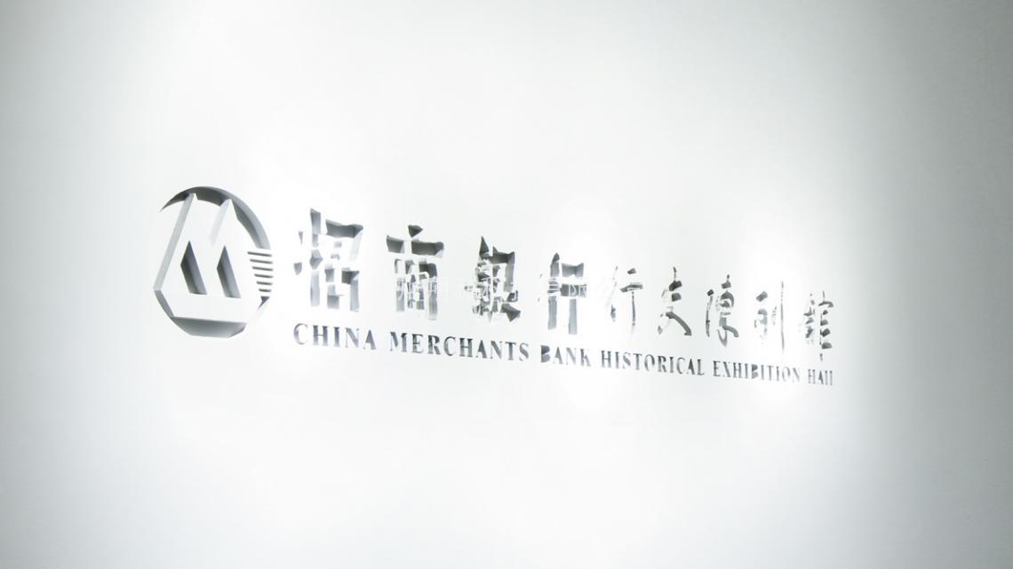 招商銀行項目